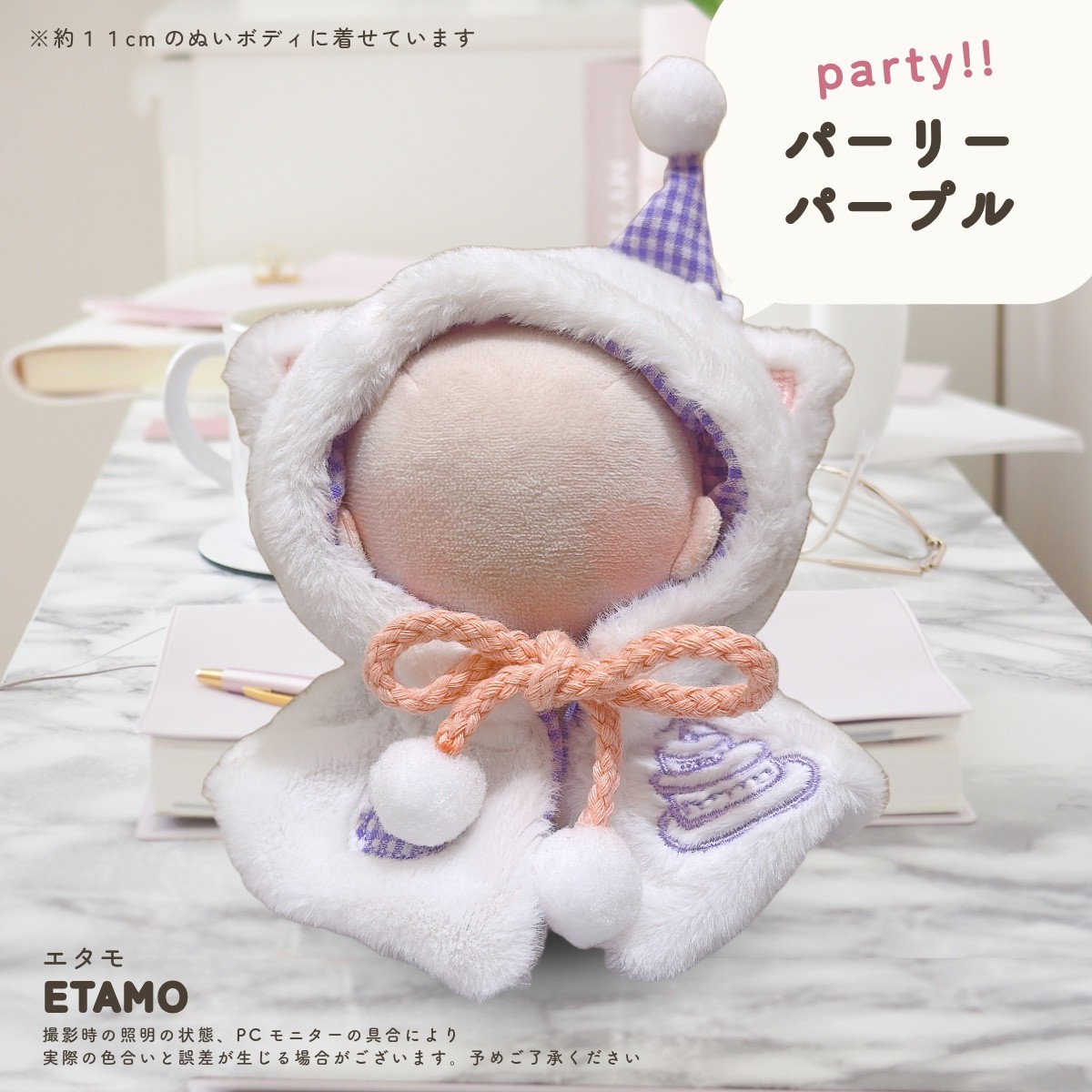 ぬい服 小さめ てるてる ポンチョ 約 10cm 11cm 12cm 12.5cm くま ねこ