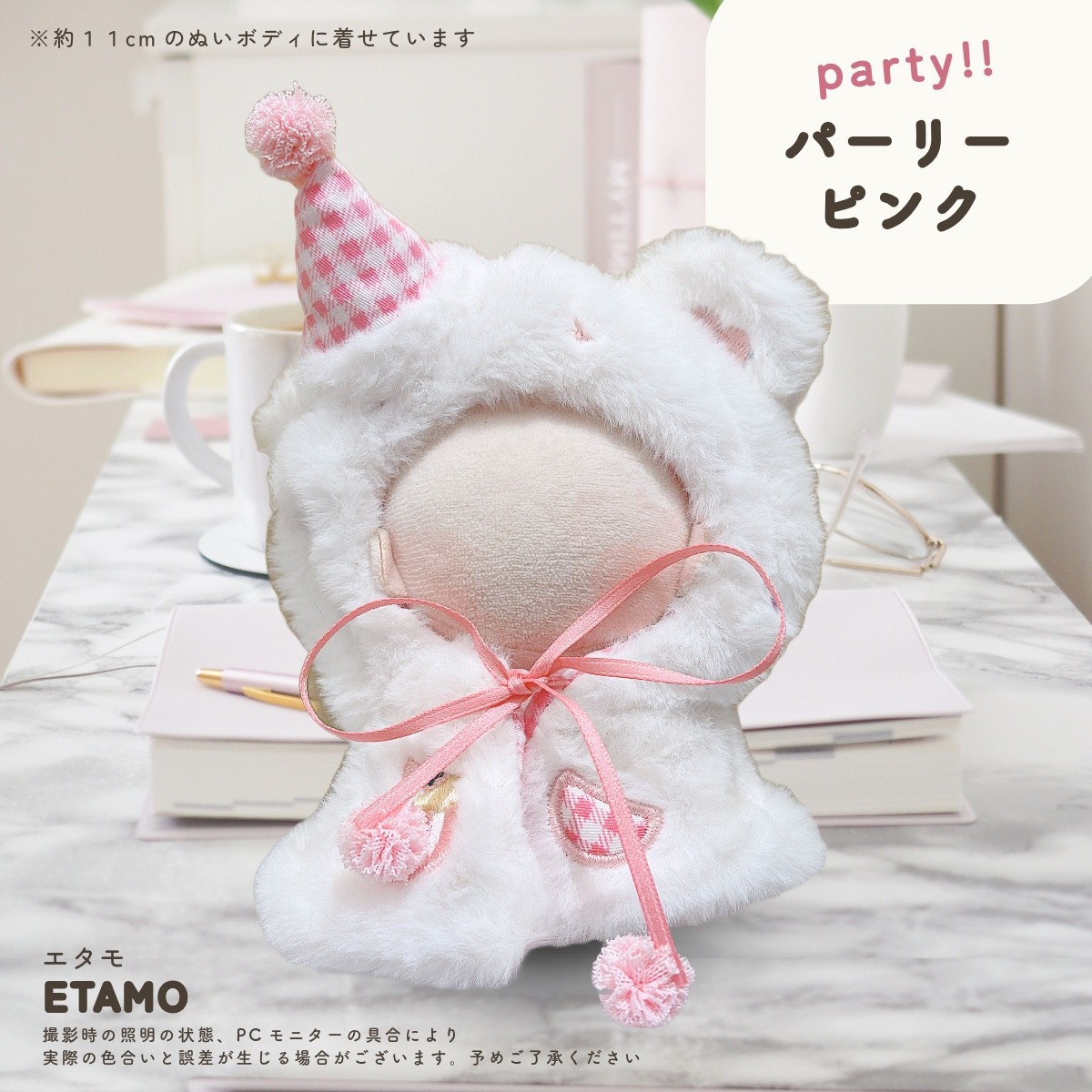 ぬい服 小さめ てるてる ポンチョ 約 10cm 11cm 12cm 12.5cm