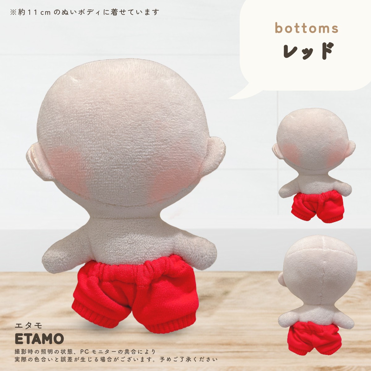 チルぬい パンツ すのチルBIGぬい 選べるパーカー パンツ2点セット SnowMan チル