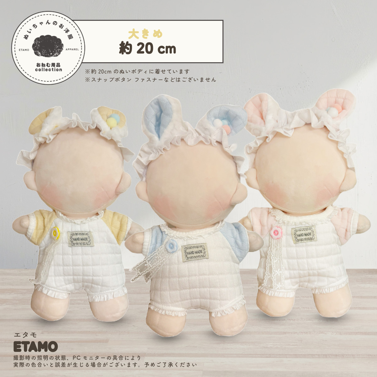 ぬい服 うさぎ ヘアバンド付き ロンパース 約10cm 11cm 12cm 約