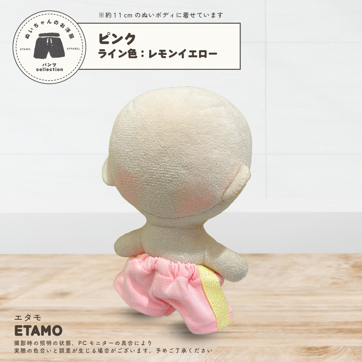 ぬい服 10cm スウェット ラインパンツ ぬいぐるみ 服 ちび ぬい 小さい
