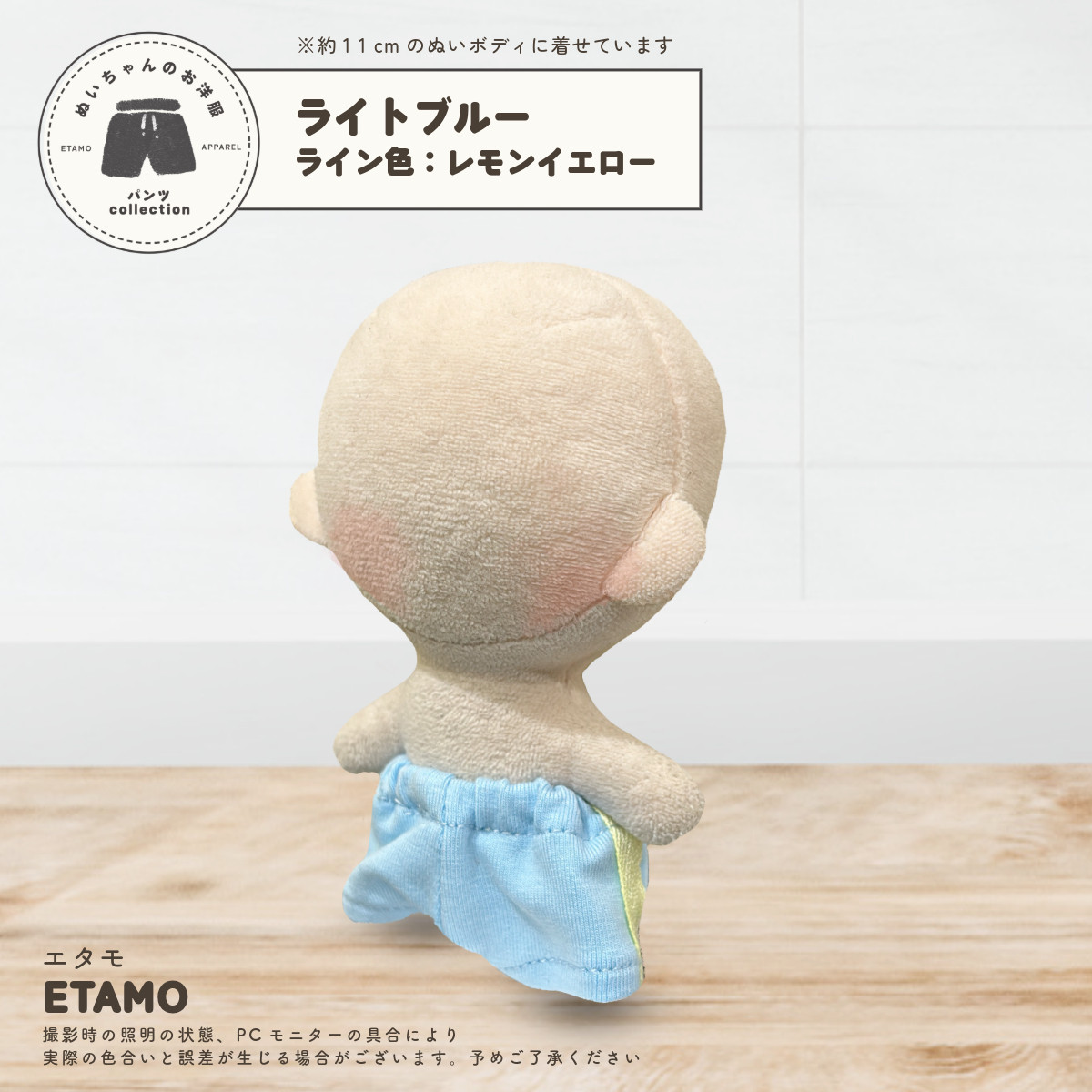 ぬい服 10cm スウェット ラインパンツ ぬいぐるみ 服 ちび ぬい 小さい