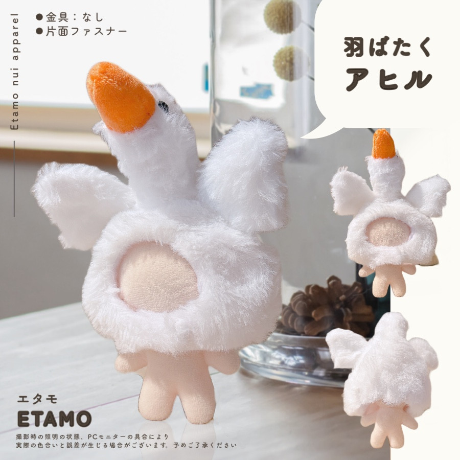 ぬい服 10cm 11 12cm かぶりもの ぬいぐるみ 服 ポンチョ 帽子 洋服