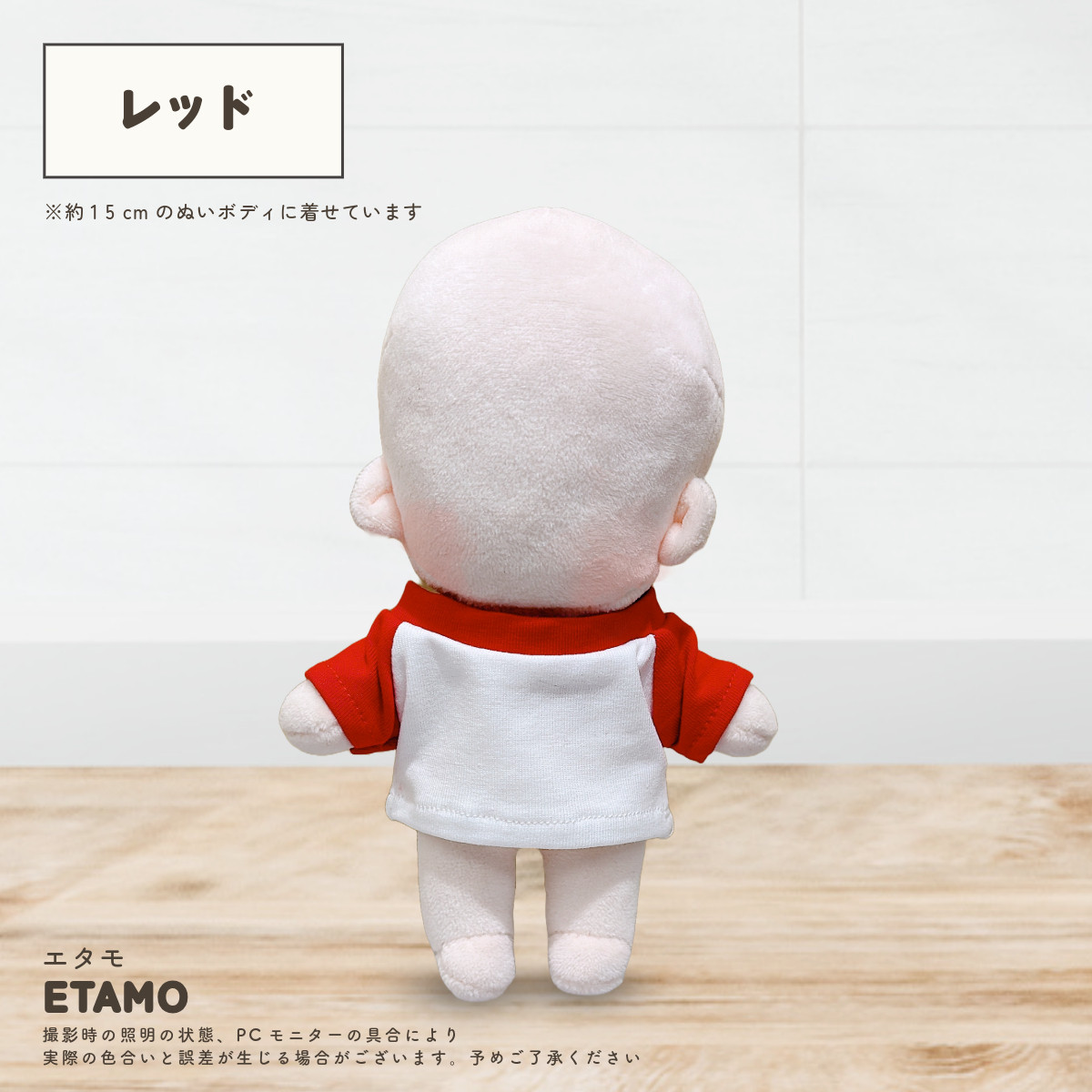 ぬい服 15cm ラグラン トップス ぬいぐるみ 服 Tシャツ シャツ ちび