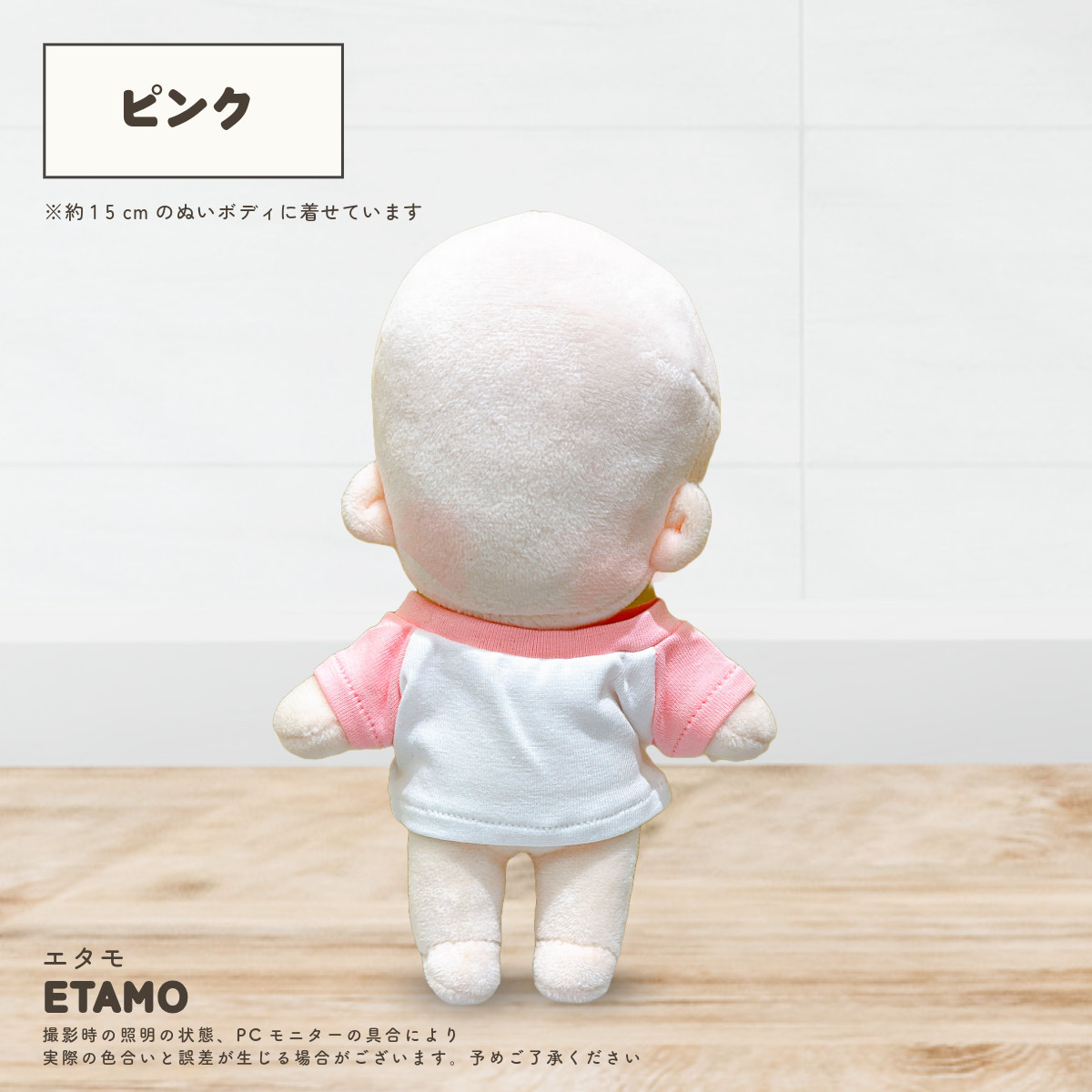 ぬい服 15cm ラグラン トップス ぬいぐるみ 服 Tシャツ シャツ ちび