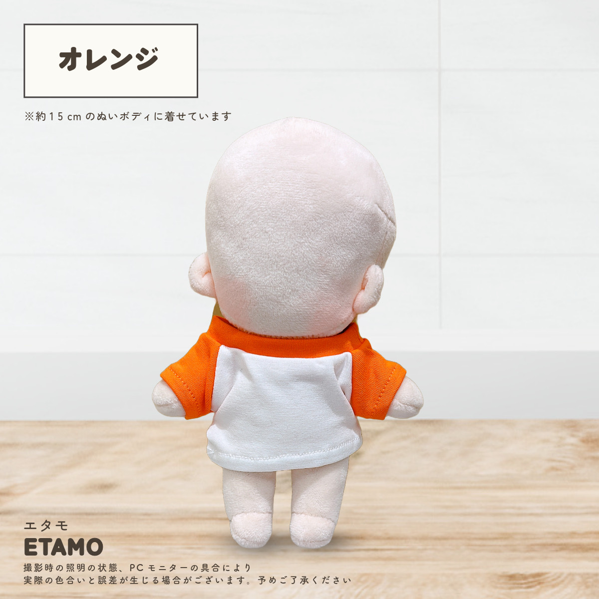 ぬい服 15cm ラグラン トップス ぬいぐるみ 服 Tシャツ シャツ ちび