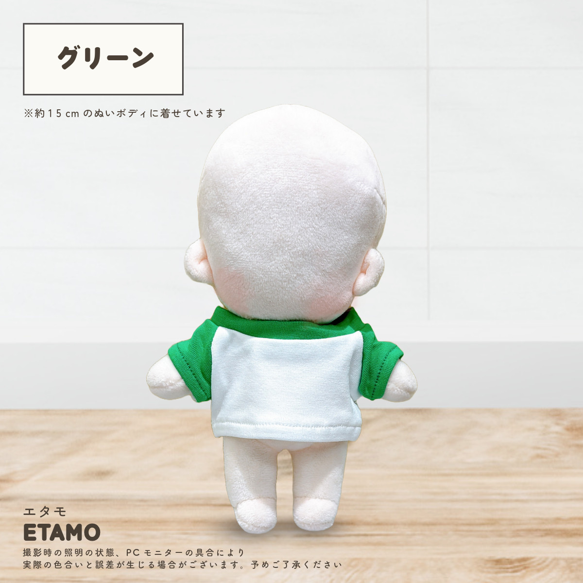 ぬい服 15cm ラグラン トップス ぬいぐるみ 服 Tシャツ シャツ ちび