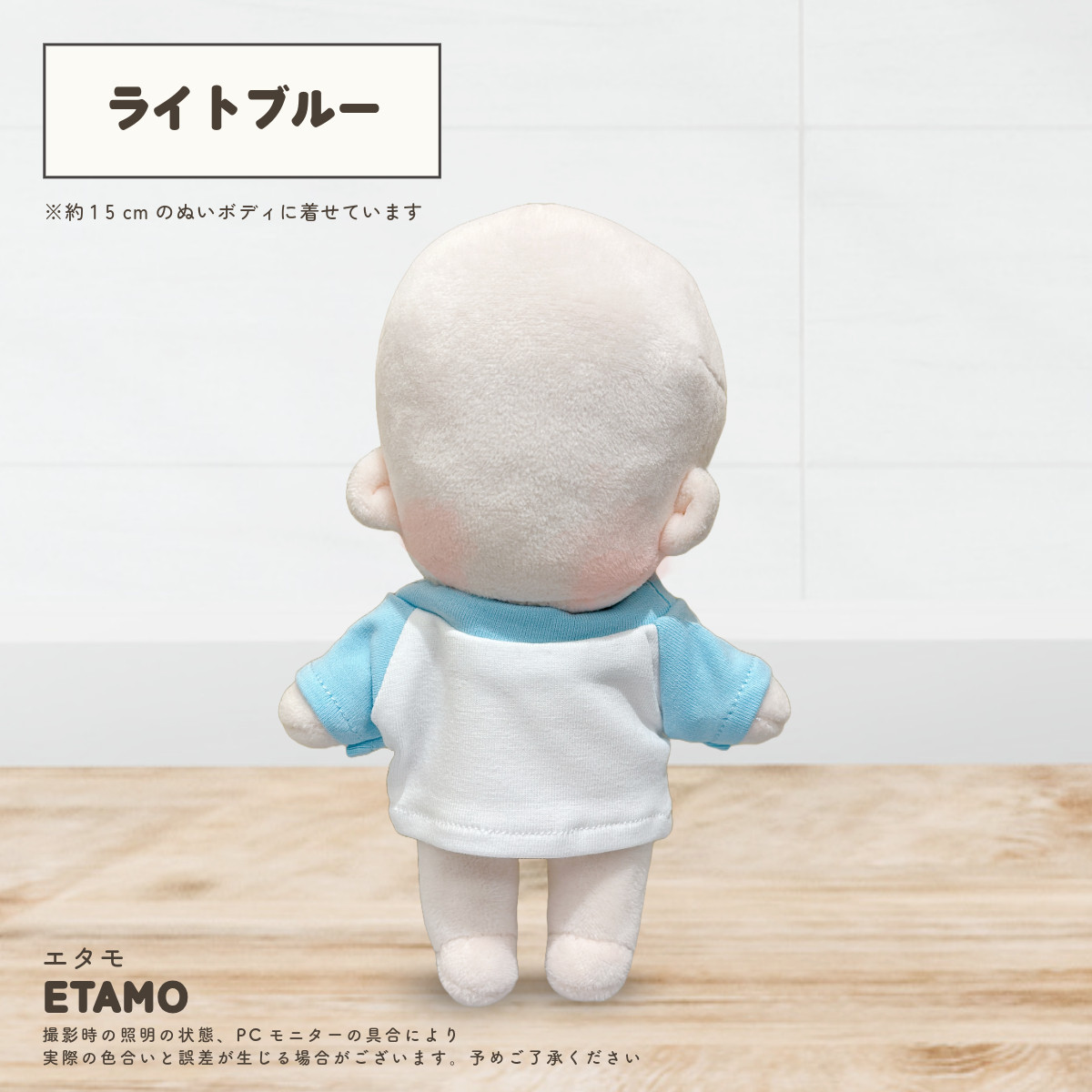 ぬい服 15cm ラグラン トップス ぬいぐるみ 服 Tシャツ シャツ ちび