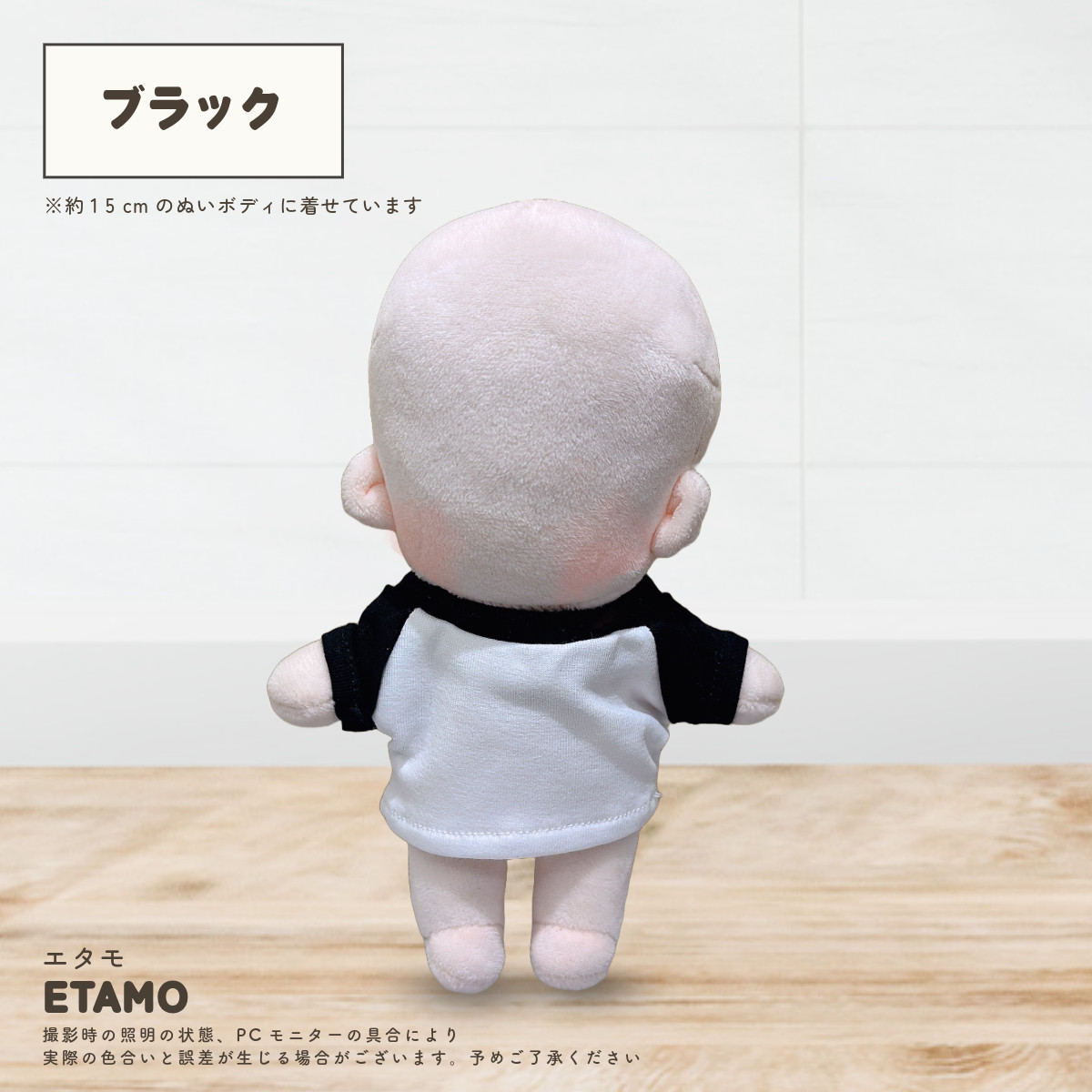 ぬい服 15cm ラグラン トップス ぬいぐるみ 服 Tシャツ シャツ ちび