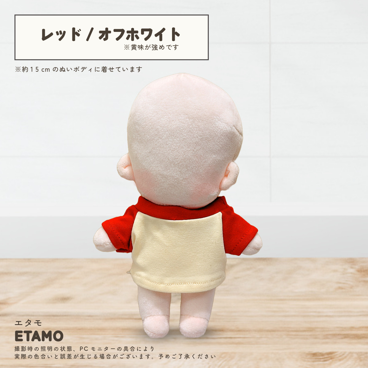 ぬい服 15cm ラグラン トップス ぬいぐるみ 服 Tシャツ シャツ ちび