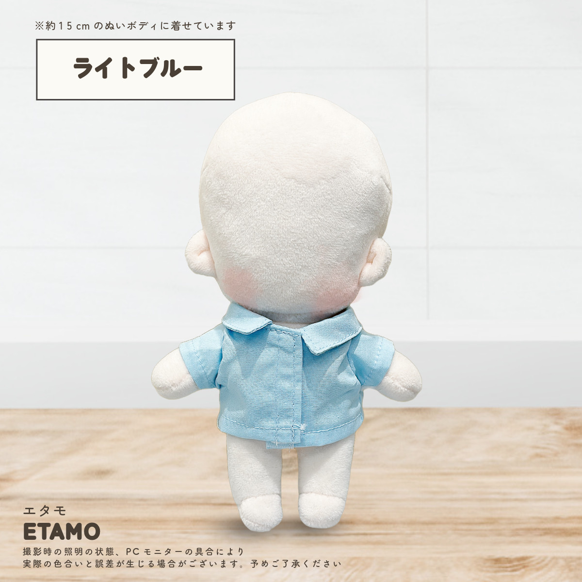 ぬい服 15cm カラーシャツ トップス 16cm 17cm ぬいぐるみ 服 大きい