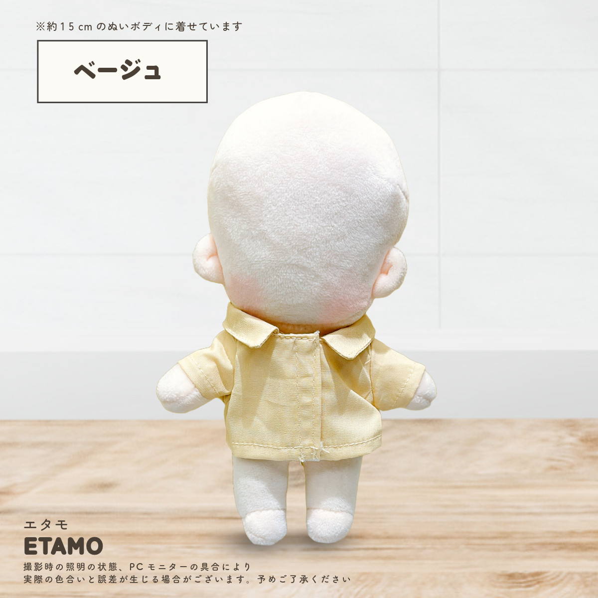 ぬい服 15cm カラーシャツ トップス 16cm 17cm ぬいぐるみ 服 大きい