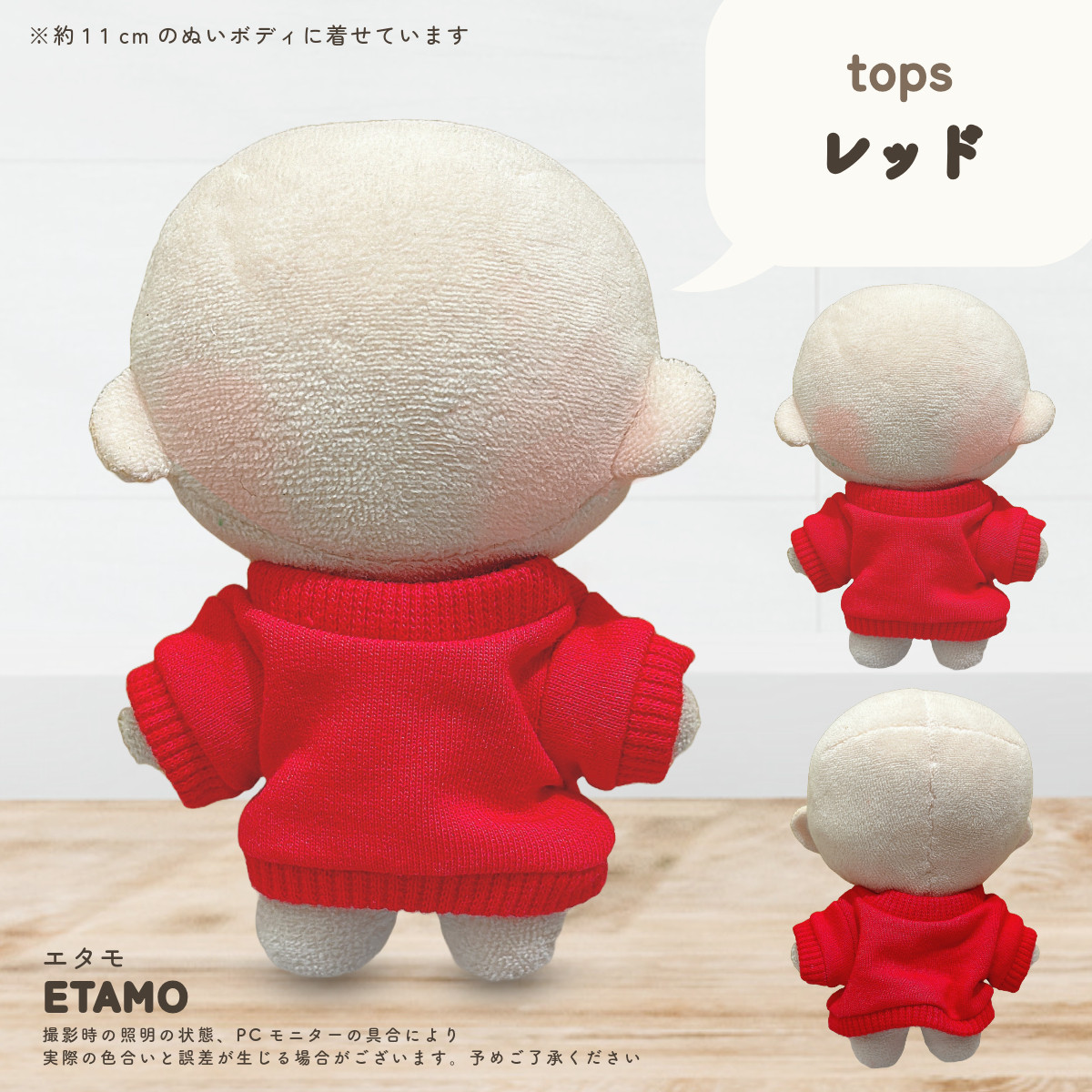 ぬい服 10cm ぬいぐるみ 服 トップス スウェット ちび ぬい