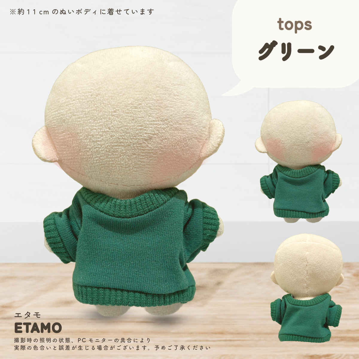ぬい服 10cm ぬいぐるみ 服 トップス スウェット ちび ぬい