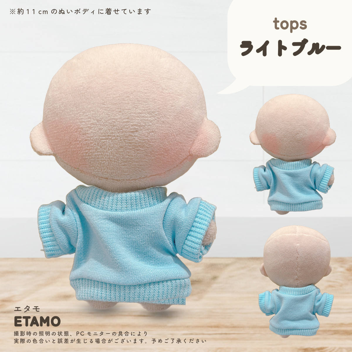 ぬい服 10cm ぬいぐるみ 服 トップス スウェット ちび ぬい 小さい コスチューム ぬいぐるみ用 着せ替え 洋服 推し活グッズ おしゃれ ギフト エタモ |  | 06