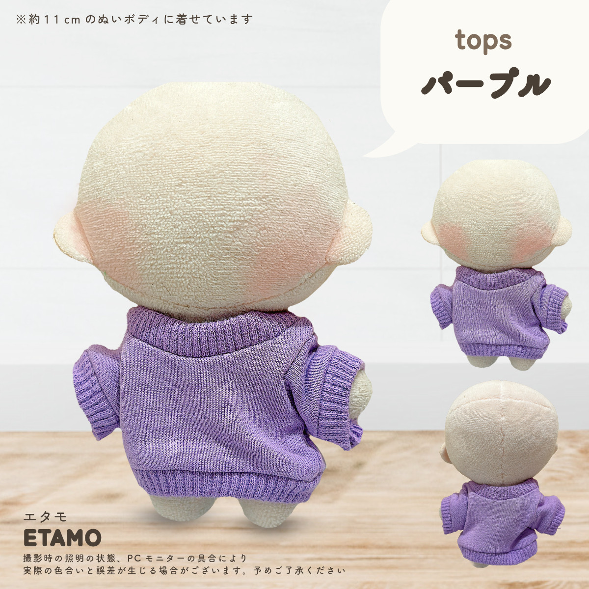 yumemama ちびぬい服 2025ツアT風トップス 2枚 Y☆様専用 ちびぬい服 2025ツアーT風 2枚 - メルカリ