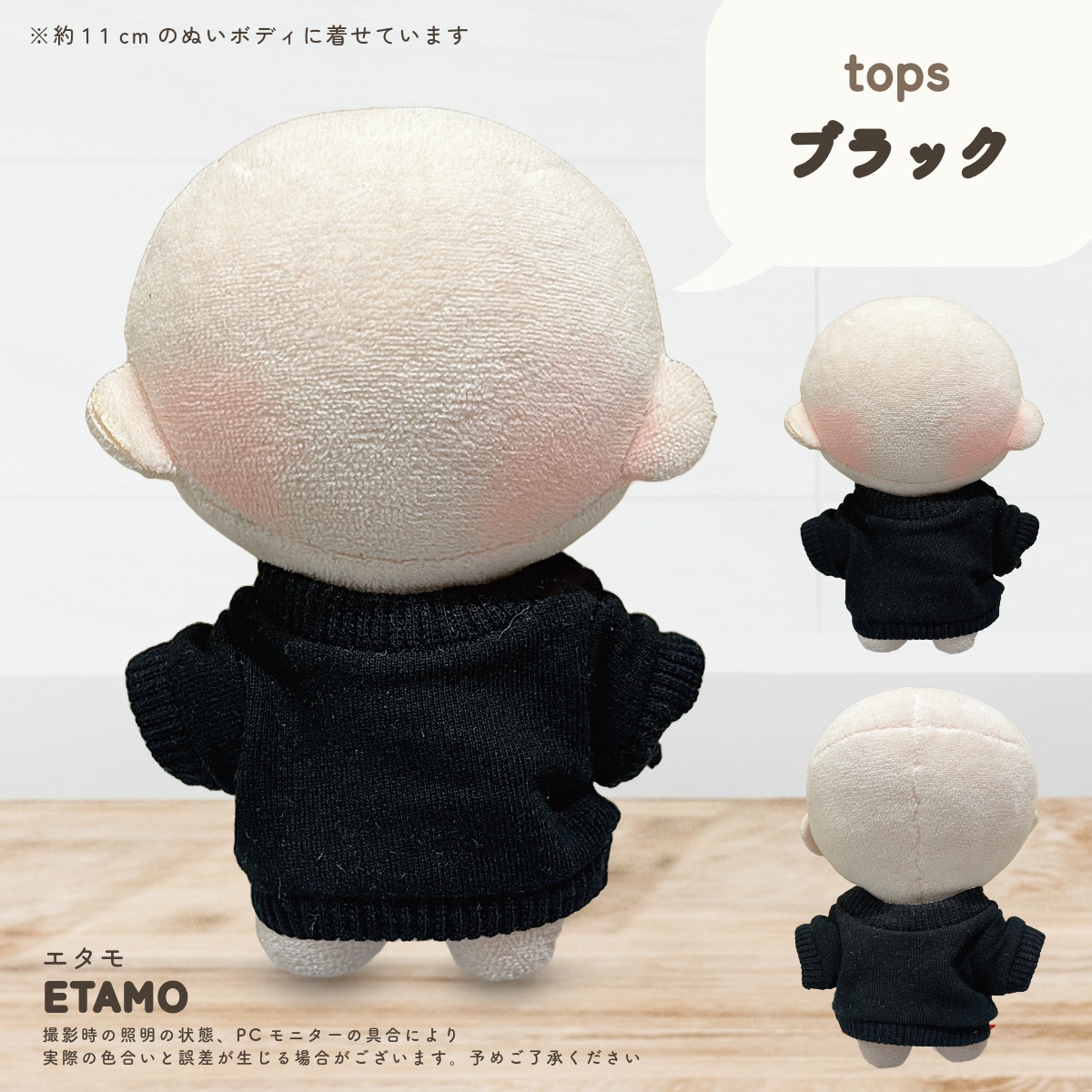 ぬい服 10cm ぬいぐるみ 服 トップス スウェット ちび ぬい