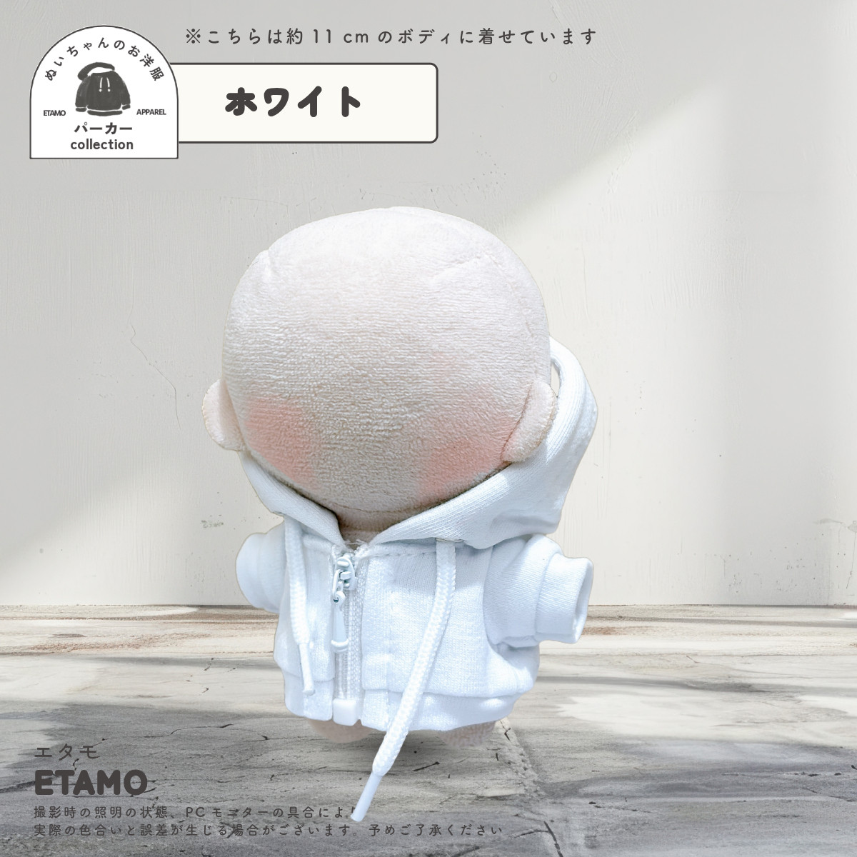 確認用ちびぬいちゃんのパーカー 即購入OK】 ちびぬい服 プリントパーカー フード被れないタイプ