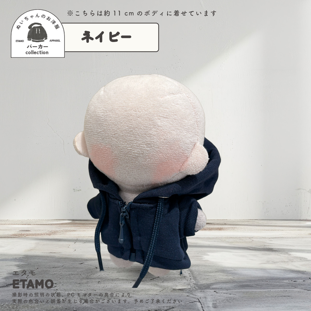 確認用　ちびぬいちゃんのパーカー ∞ちびぬい］オーバーオール／type①(メンカラ5色) ぬいぐるみ