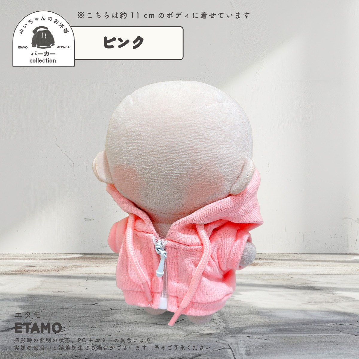 確認用　ちびぬいちゃんのパーカー ちびぬいちゃんのパーカー | 晴れときどきくもり