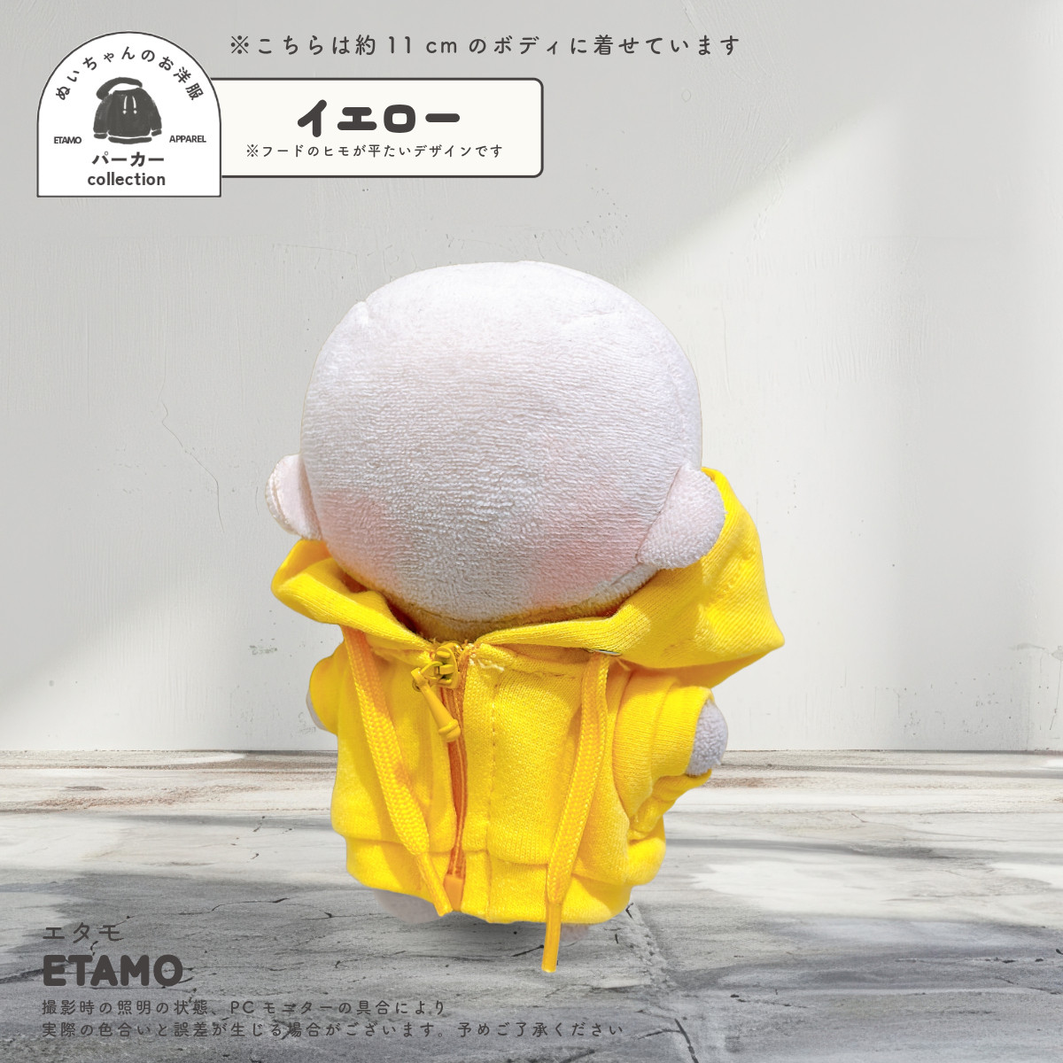 ぬい服 10cm パーカー カラー ぬいぐるみ 服 ちび 小さい ファスナー