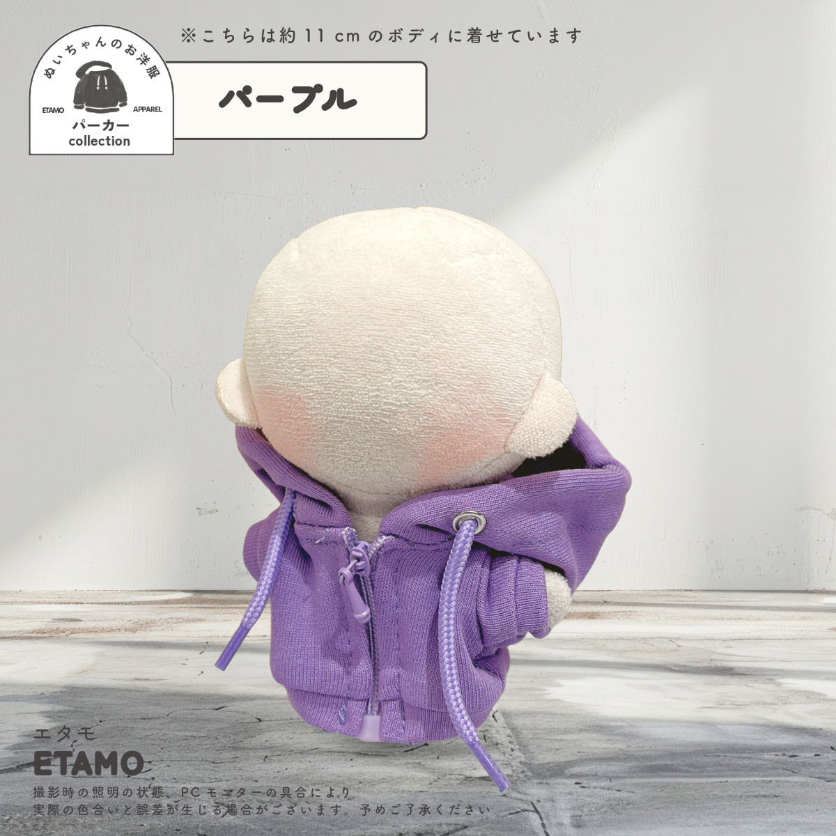 ぬい服 10cm パーカー カラー ぬいぐるみ 服 ちび 小さい