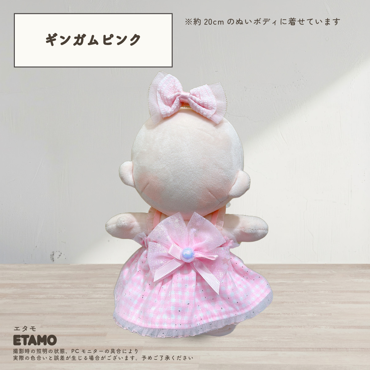 ぬい服 20cm おめかしドレス ヘアクリップ付き ぬいぐるみ 服 大きい