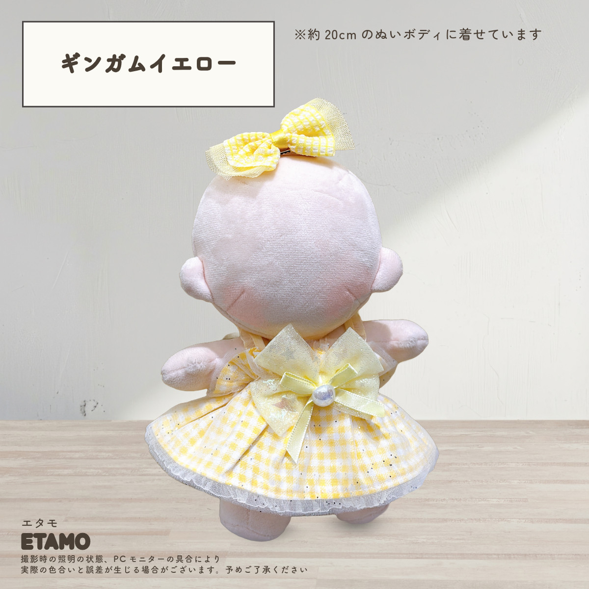 №A07-070 色違いコーデセット ドレス 12cm ぬい服 いつぬい ぬい服