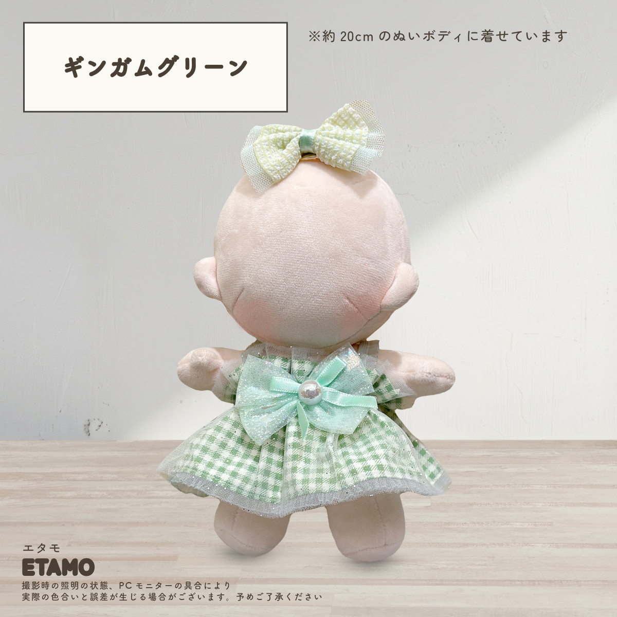 ぬい服 20cm おめかしドレス ヘアクリップ付き ぬいぐるみ 服 大きい
