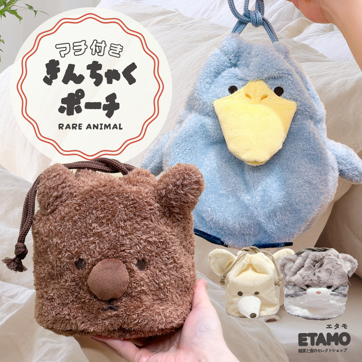 鶴丸国永　ラビコレ　ぬいぐるみ　巾着袋付き 鶴丸国永 ラビコレ ぬいぐるみ 巾着袋付き - メルカリ