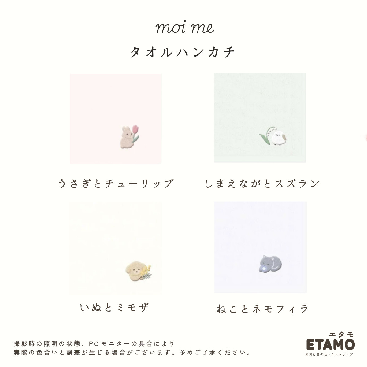 刺繍 タオルハンカチ シマエナガ ウサギ ポメラニアン うさぎ 猫