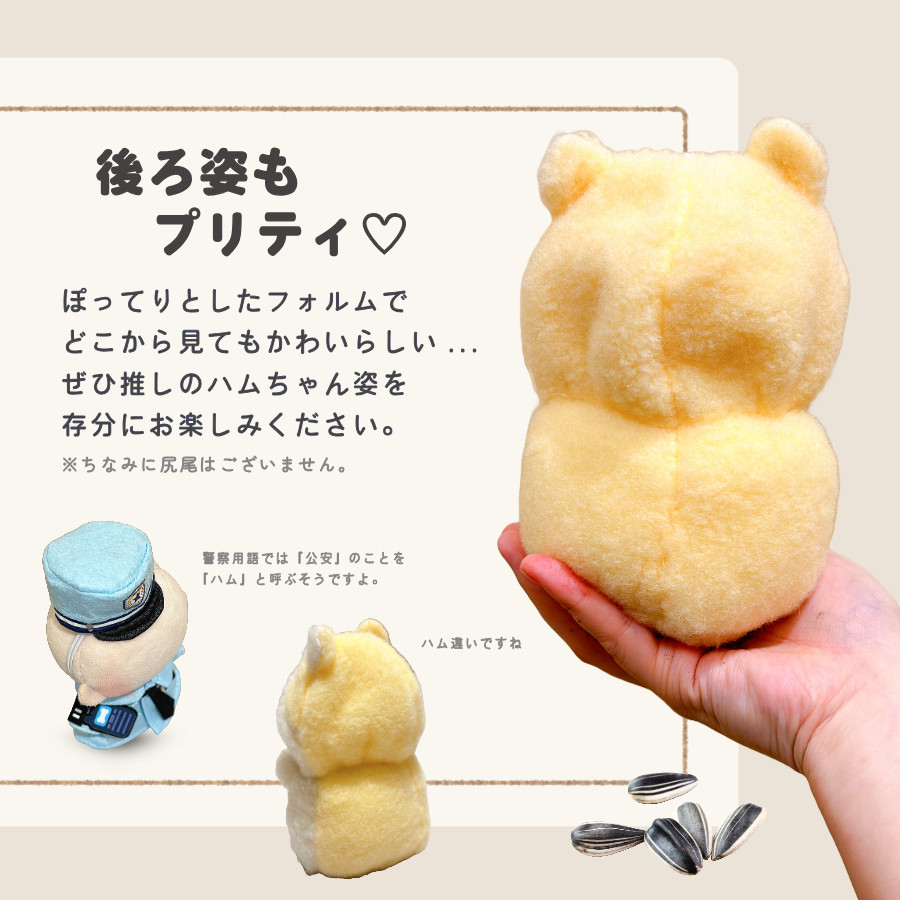 ぬい服 10cm 着ぐるみ はむはむハムスタンド ハムスター ぬいぐるみ 服