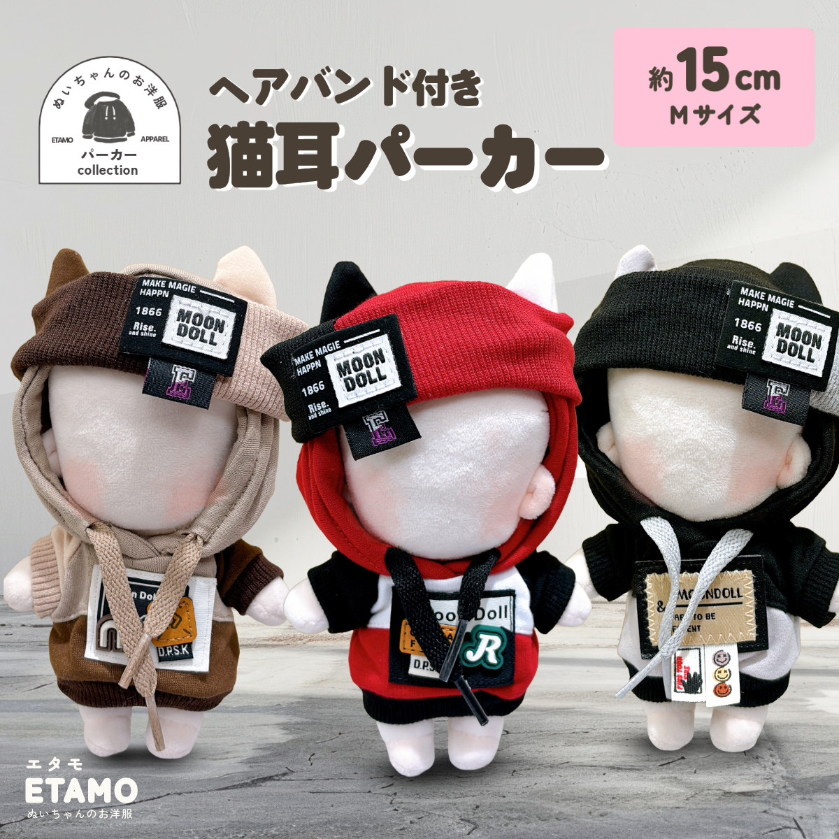ぬいぐるみ　着ぐるみ　ねこ　ぬい服　10cm 15cm  ハンドメイド　着せ替え 楽天市場】【送料無料！】ぬい服 10cm 15cm ぬいぐるみ