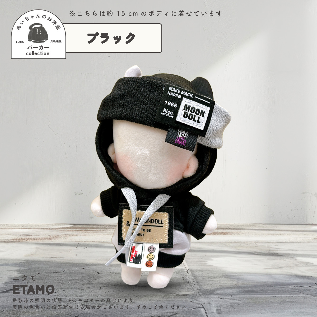 ぬい服 15cm 猫耳 パーカー ヘアバンド付き ぬいぐるみ 服