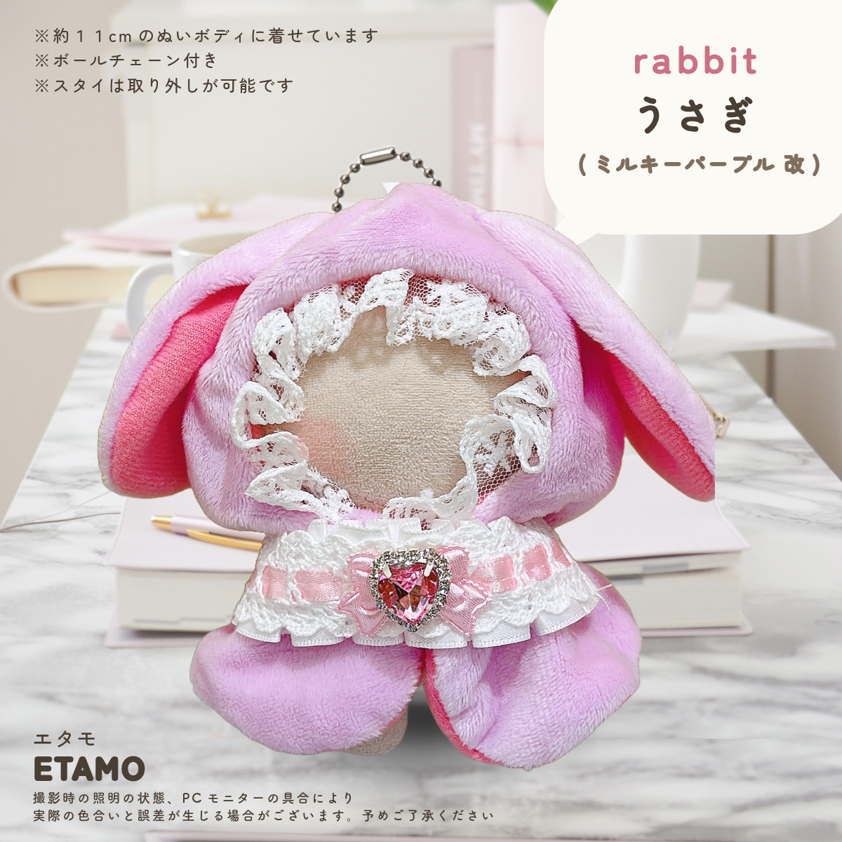 ぬい服 10cm ポンチョ うさぎ ちび ぬいぐるみ 服 小さい