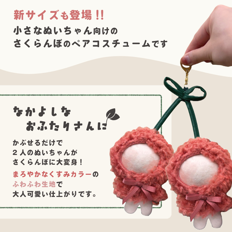 ぬい服 着ぐるみ 10〜11cm ❤︎ ペア おそろい ピンク 水色 ふたご magnet_174798300900.jpg