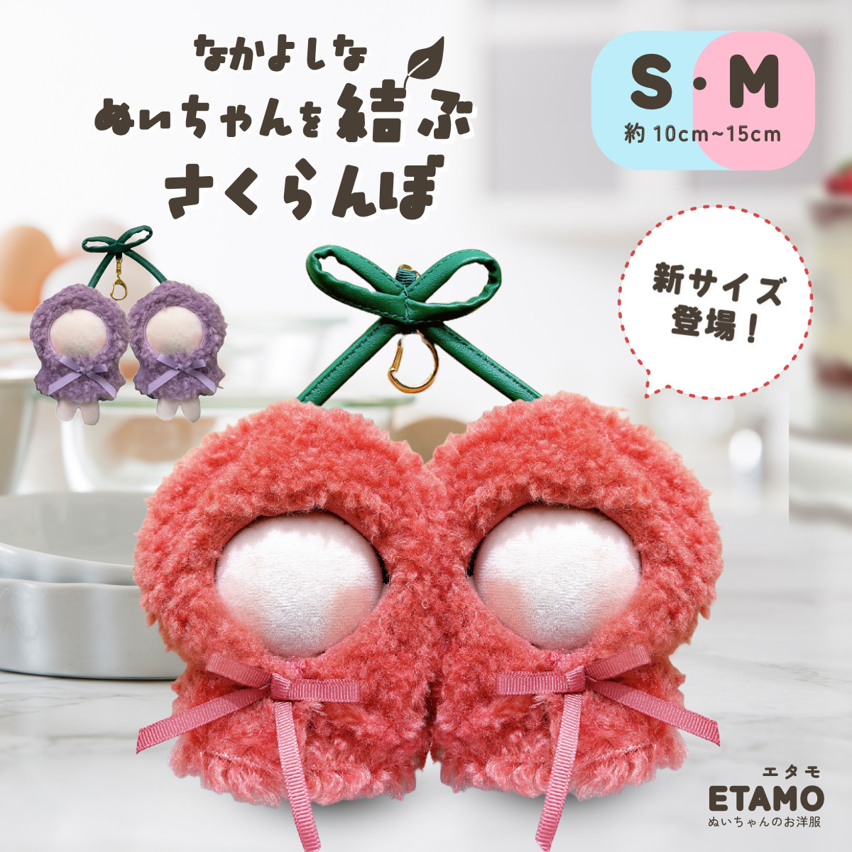 ぬい服】ぬいぐるみ用着ぐるみキャップ 10cm用【推し活グッズ