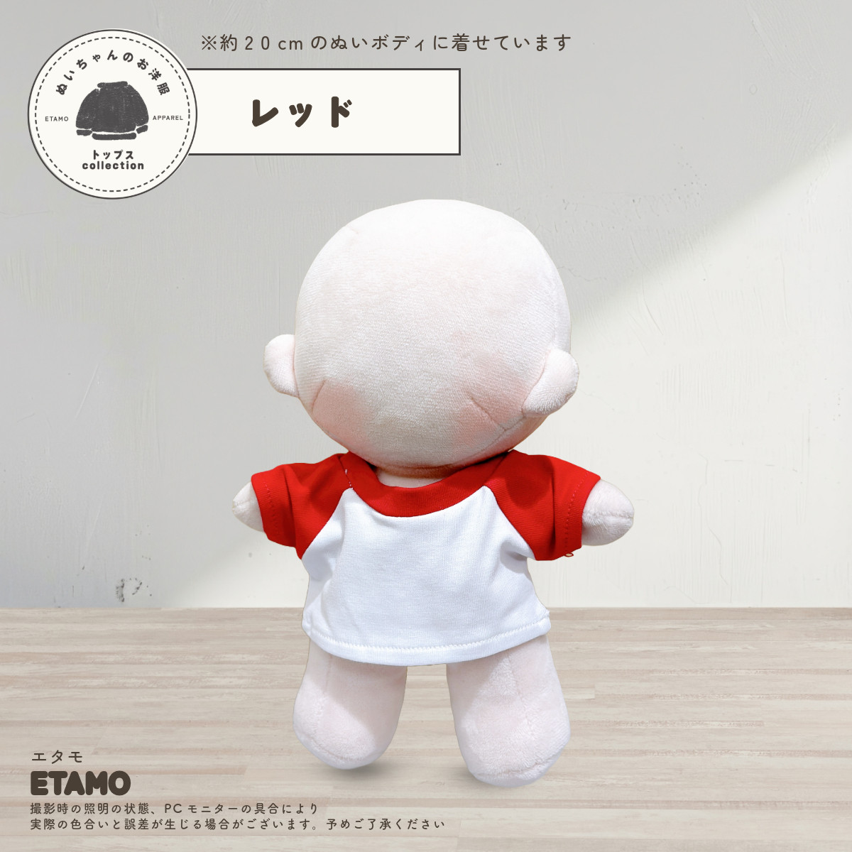 ぬいぐるみコスチューム Amazon.co.jp: Etamo ぬい服 大きめ アニマル ぬいぐるみ