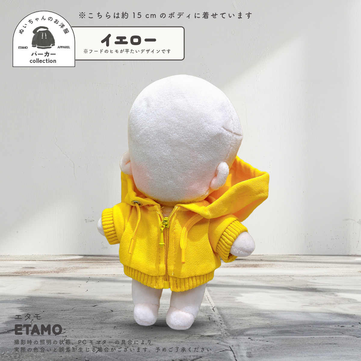 ぬい服 15cm パーカー ぬいぐるみ 服 ファスナー付き