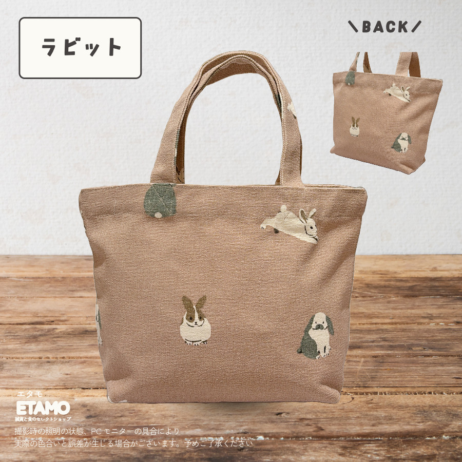 ミニ トートバッグ ミニトート アニマル キーウィ ハシビロコウ 犬