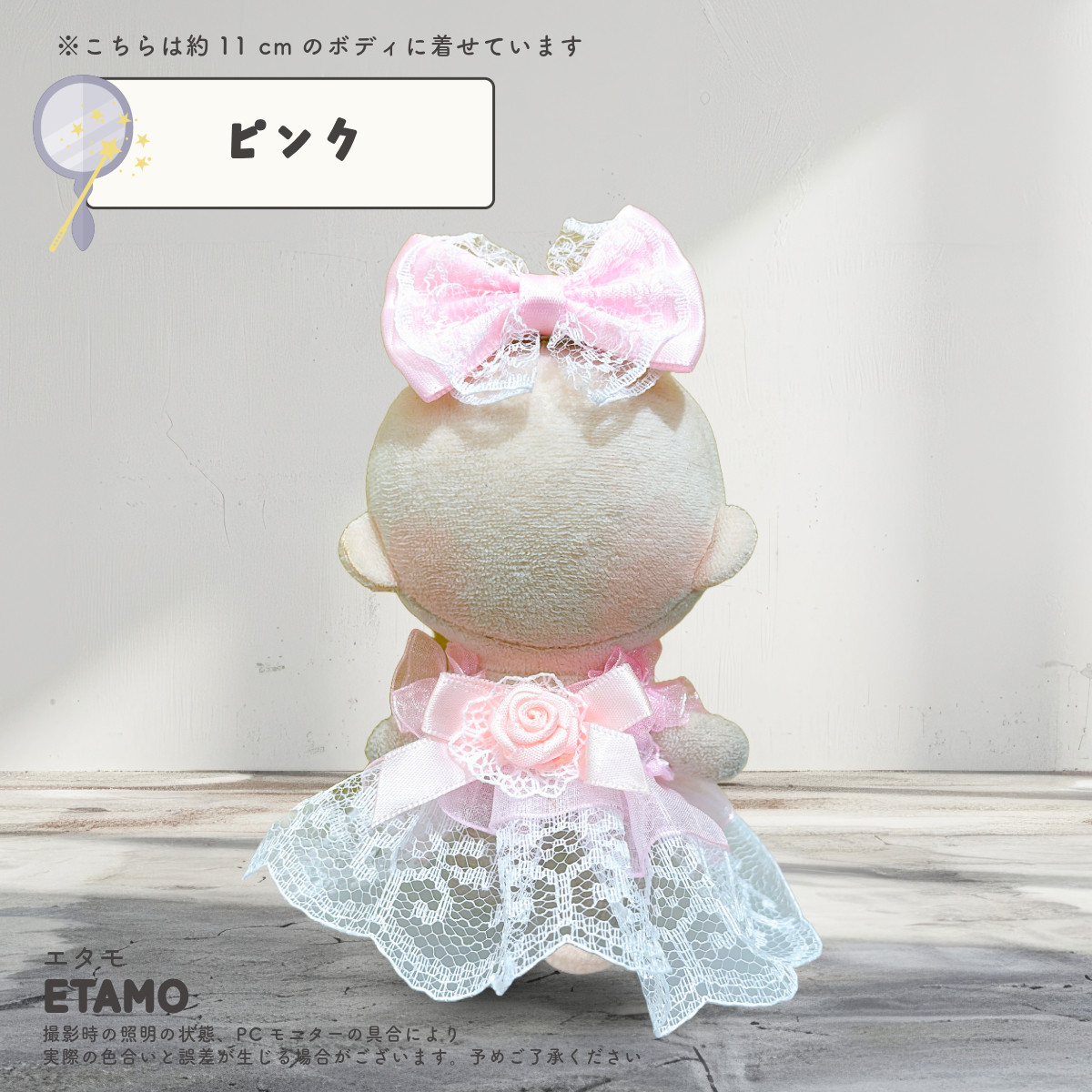 ぬいぐるみ服 『ドレスセット ピンク Mサイズ MPA-25A』 手芸