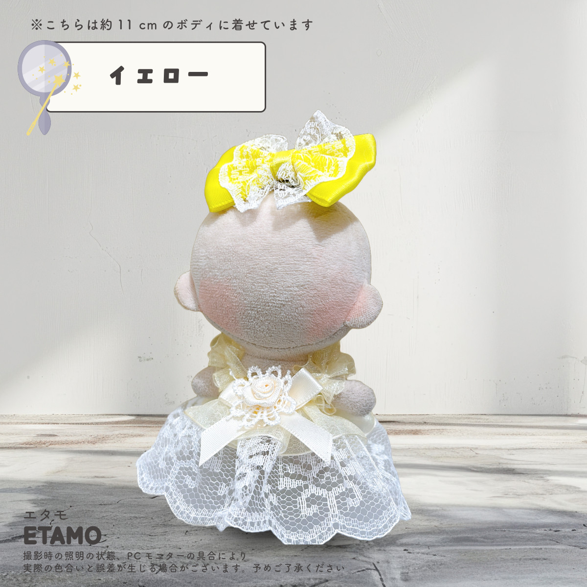 ぬい服 小さめ 推し色 ドレス ワンピース 約 10cm 11cm 12cm