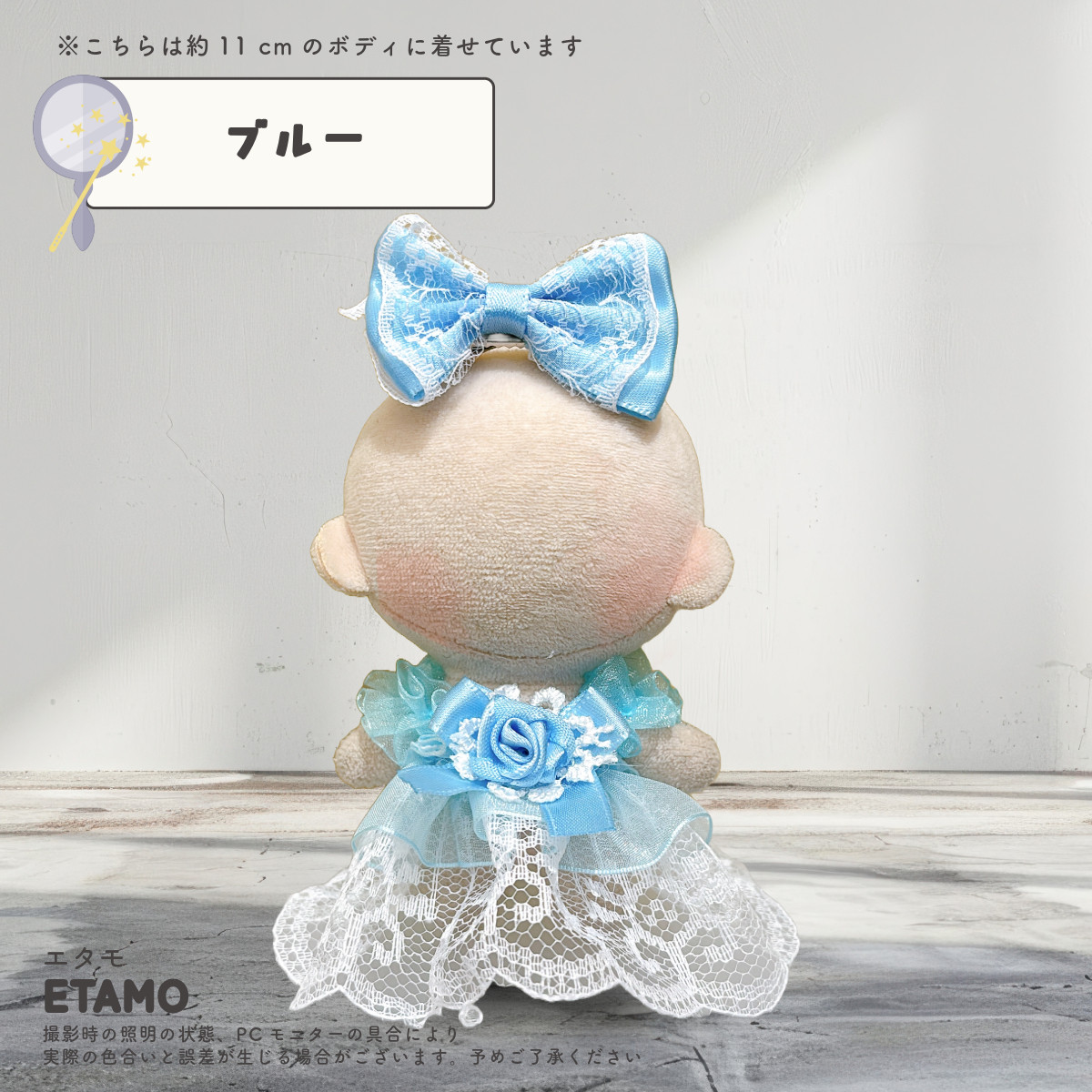 ぬい服 小さめ 推し色 ドレス ワンピース 約 10cm 11cm 12cm