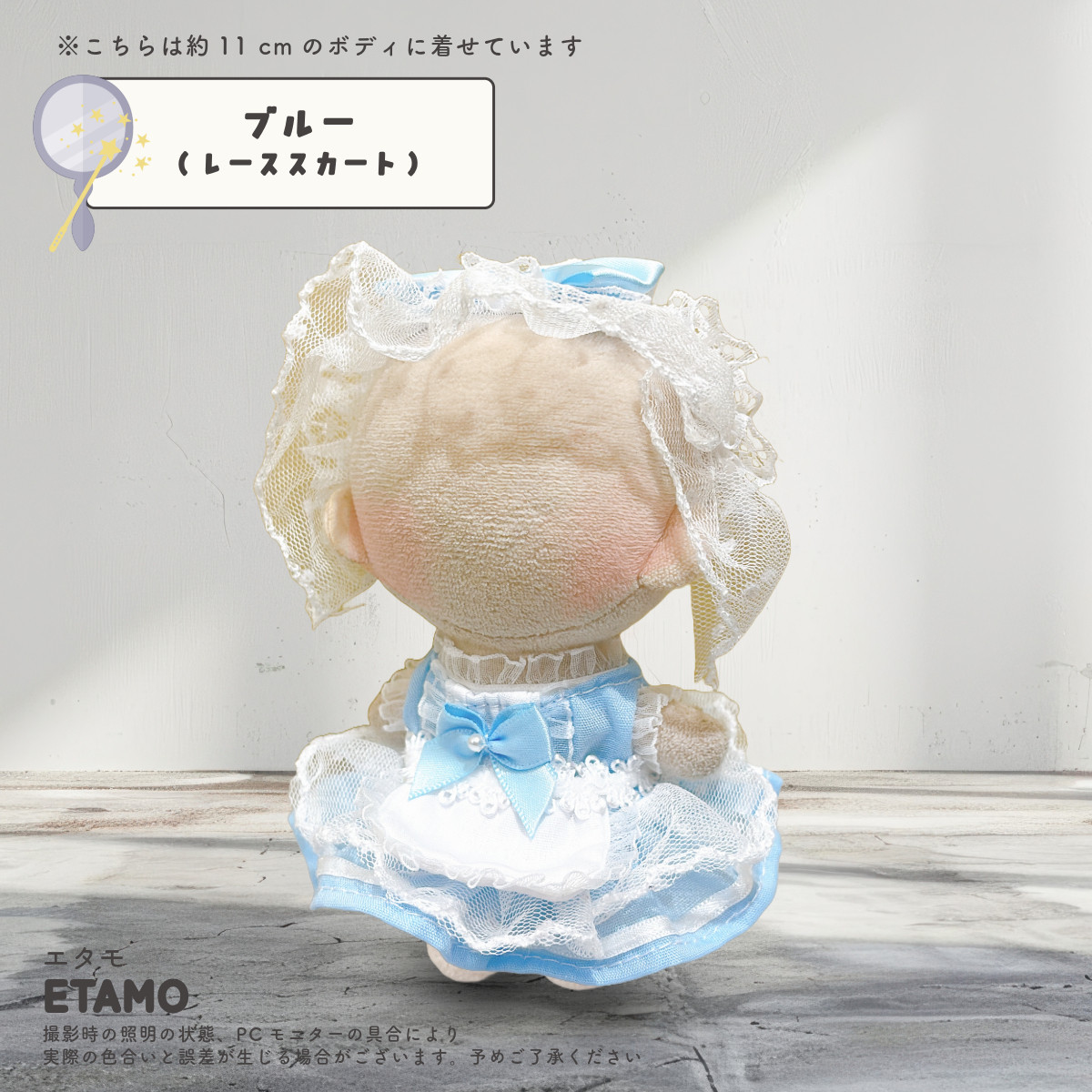 ぬい服 小さめ 推し色 ドレス ワンピース 約 10cm 11cm 12cm