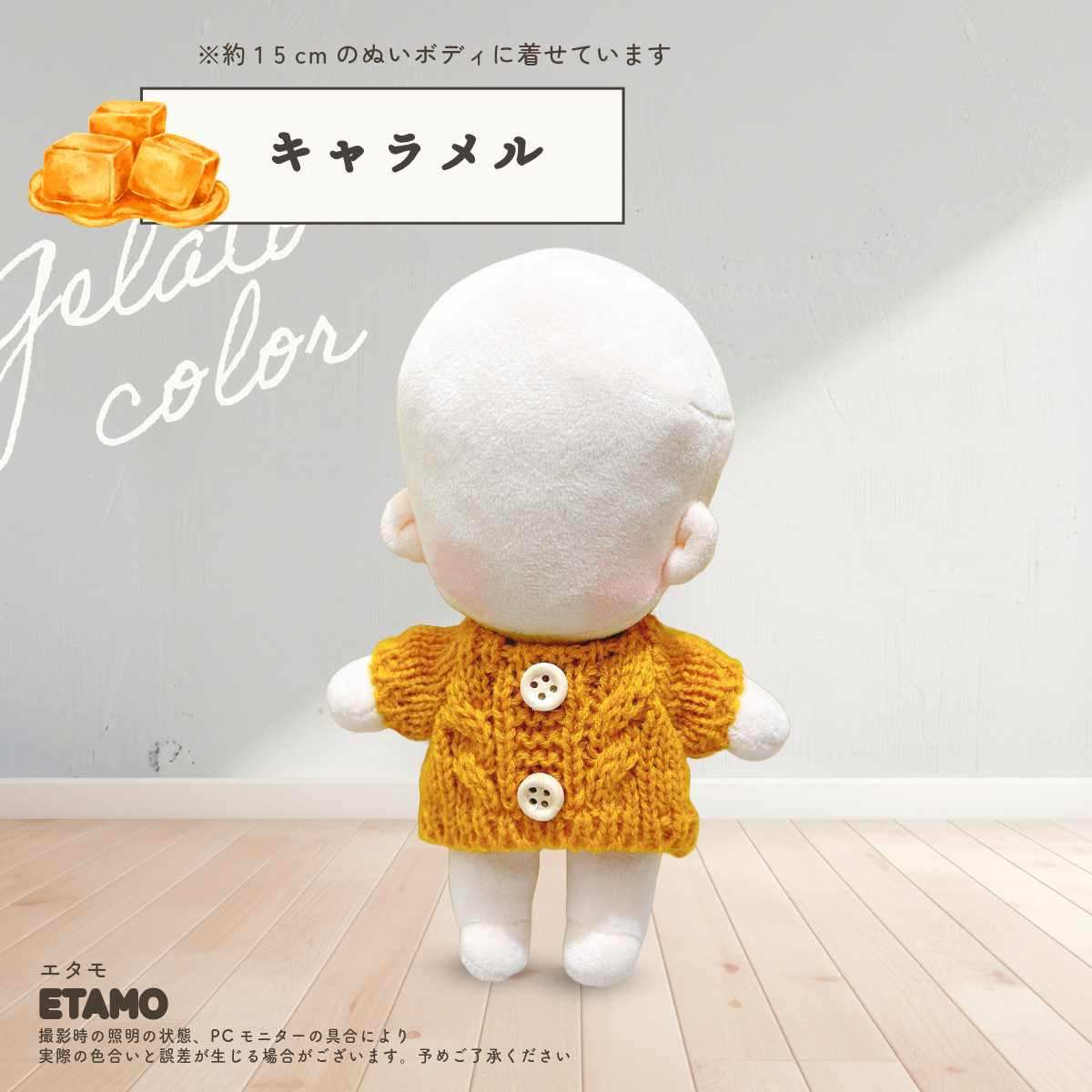 ぬい服 15cm トップス ぬいぐるみ 服 ニット ジェラートカラー