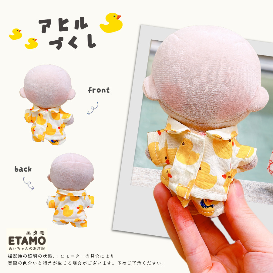 ぬい服 10cm すやすや パジャマ ぬいぐるみ 服 11cm 12cm 小さい