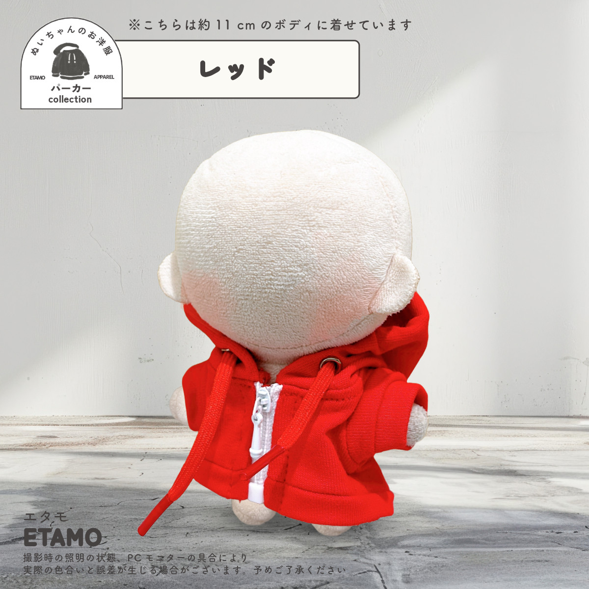 ぬい服 10cm パーカー ぬいぐるみ 服 ちび 小さい ファスナー付き