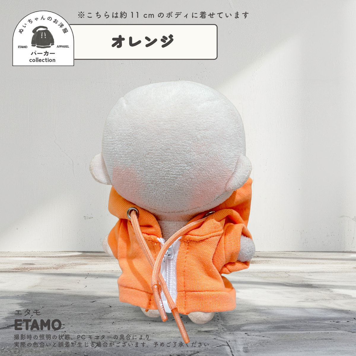 ぬい服 10cm パーカー ぬいぐるみ 服 ちび 小さい ファスナー付き