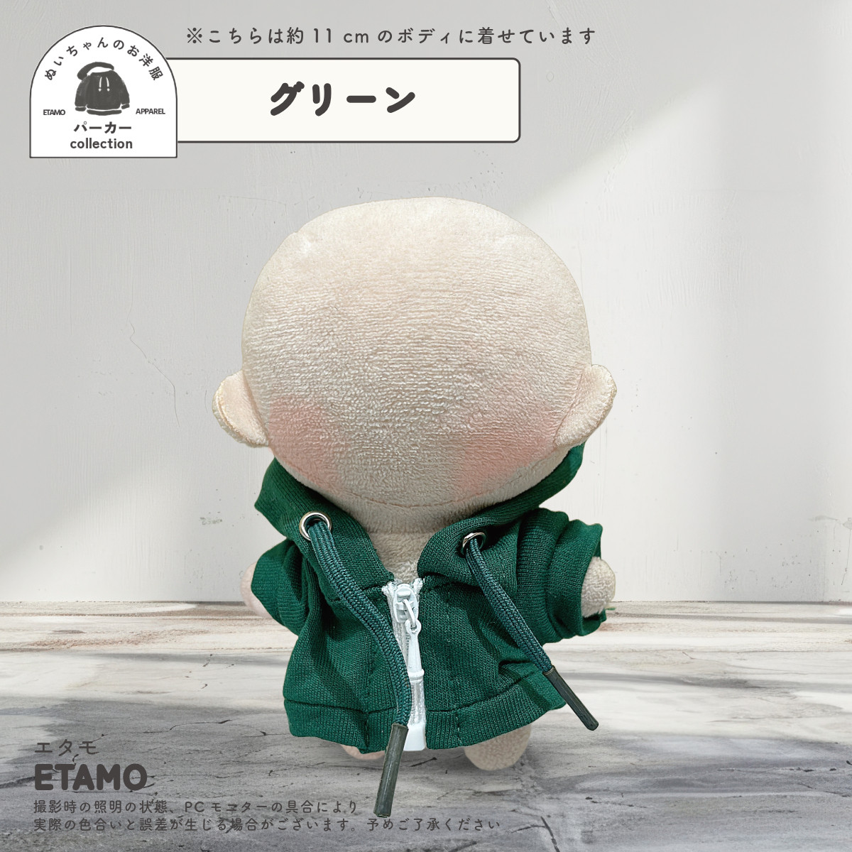 パーカーオーダー　ちびぬい　はぴぬい　服 ちびぬい 洋服 うしパーカーセットアップ オーダーページ