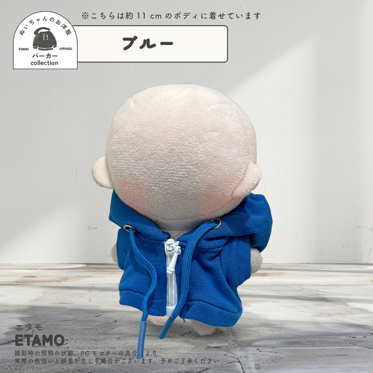 ぬい服 10cm パーカー ぬいぐるみ 服 ちび 小さい ファスナー付き